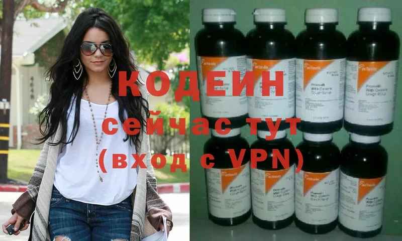 Кодеиновый сироп Lean напиток Lean (лин)  как найти наркотики  Тюмень 